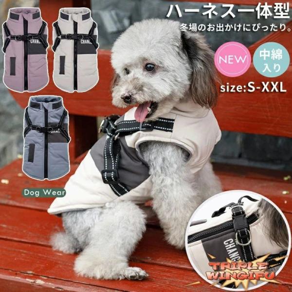 商品説明商品名  ハーネス一体型防寒ドッグウェア  お散歩に行きたくなったその時にリードを取り付けるだけで今すぐお出かけ可能です?   素材ポリエステル、コットン   生産国中国 サイズ  S: 背丈:24cm 胴回り:36cm　首回り:3...