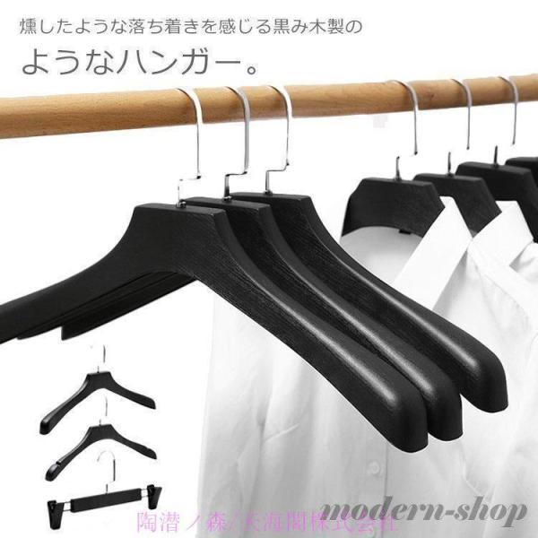 ハンガー 10 本 セット フェイク木製ハンガー スーツハンガー  トップス ズボンハンガー 衣類 収納 男性用 女性用 プラスチック 軽い おしゃれ 快適