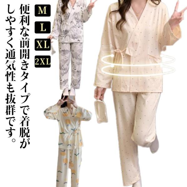 通気性 入院着 前開き ルームウェア パジャマ 上下セットゆったり 部屋着 レディース 春 吸汗通気 寝巻き 女性用 長袖 肌に優しい 前開き 部