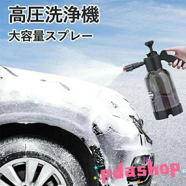 高圧洗浄機フォームキャノン、蓄圧式スプレー 洗車、お掃除用大容量ス プレー 2l 泡タイプ、発泡スプ レー 蓄圧式 噴霧器 洗 車 フォームガン