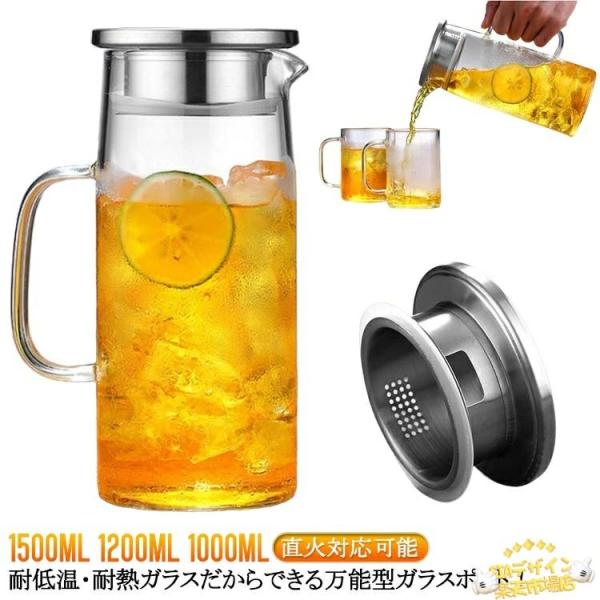 ティーポット ガラスピッチャー 麦茶ポット 直火 耐熱ガラス ワンタッチティーポット  耐熱ガラスポット ガラスカップ お茶 紅茶 可 直火対応 ハーブティー
