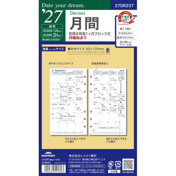 【全国送料無料】　レイメイ藤井　27Y月間　27DR237　95×170×2　郵便受届