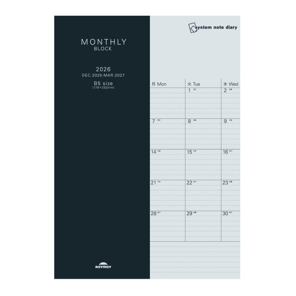 【全国送料無料】　レイメイ藤井　27システムノートダイアリー ブロックB5　27RFDR702　179×252×3　郵便受届