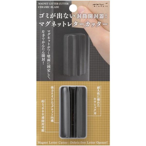 背面に強力マグネットが内蔵されたレターカッターです。金属製のドアや壁面などに本体を固定して、使いたいと思い立ったときに定位置で使用できます。開封するには、本体の溝に封筒を挟んでスライドさせるだけ。厚みのある封筒や角潰れなどがあってもストレス...