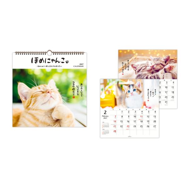 【全国送料無料】ホールマーク　リングカレンダー大　ほめにゃんこ　853181　サイズ:300×300×11　郵便受届