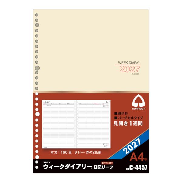 【全国送料無料】　コレクト　2027　日記リーフ ウィーク Ａ４ ３０穴　C-4457　297×210×9mm　郵便受届