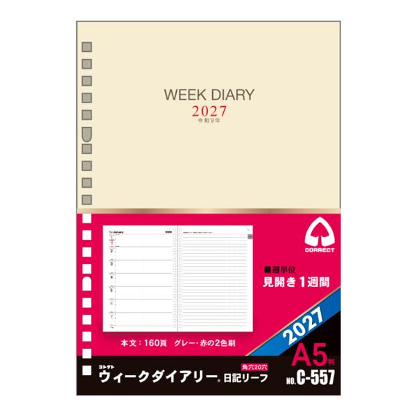 【全国送料無料】　コレクト　2027　日記リーフ ウィーク Ａ５ ２０穴　C-557　210×148×9mm　郵便受届