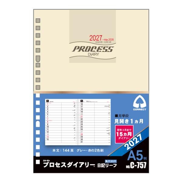 【全国送料無料】　コレクト　2027　日記リーフ プロセス Ａ５ ２０穴　C-757　210×148×7mm　郵便受届