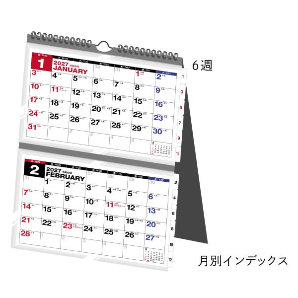 【全国送料無料】　高橋書店　2027年　Ｅ１３１　エコカレンダー壁掛・卓上兼用Ａ６×２面　A6×2面　郵便受届