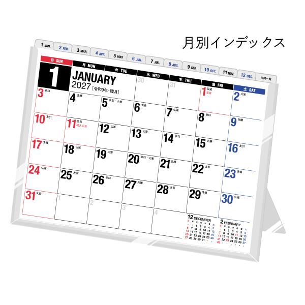 【全国送料無料】　高橋書店　2027年　Ｅ１５３　エコカレンダー卓上Ｂ６　B6　郵便受届