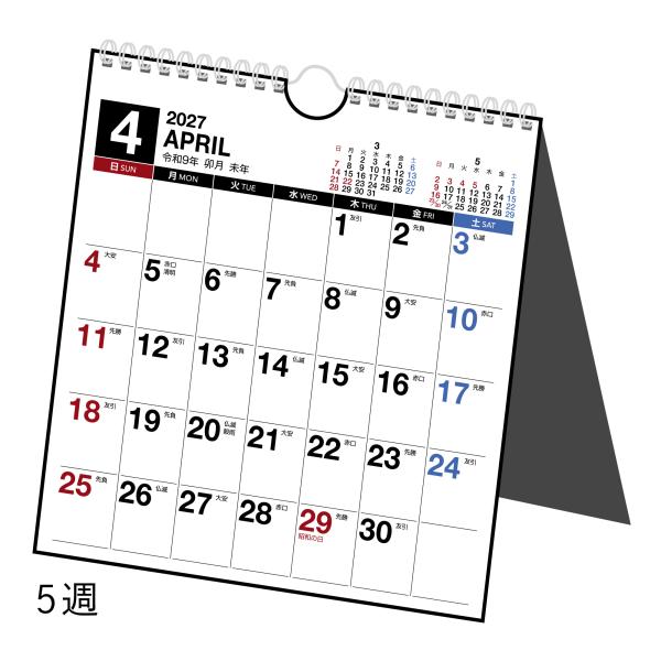 【全国送料無料】　高橋書店　2027年　Ｅ１６１　エコカレンダー壁掛・卓上兼用Ｂ７変型　B7変型　郵便受届