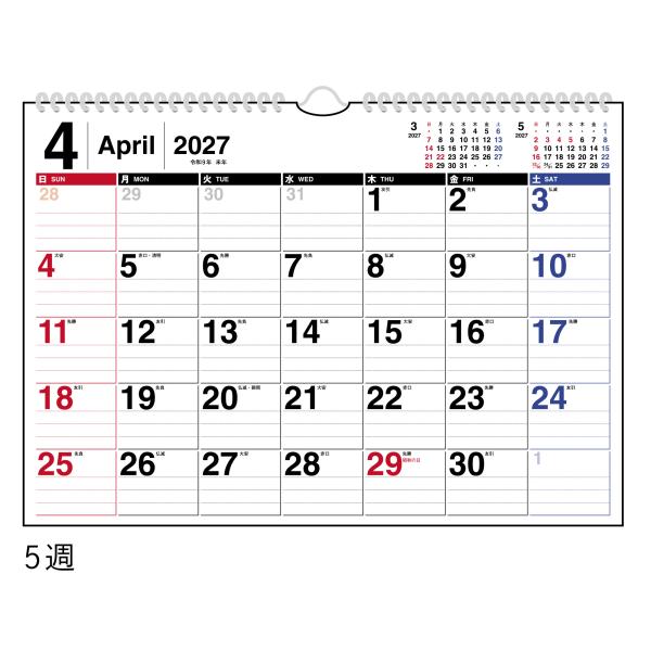 【全国送料無料】　高橋書店　2027年　Ｅ６１　エコカレンダー壁掛Ａ４　A4　郵便受届
