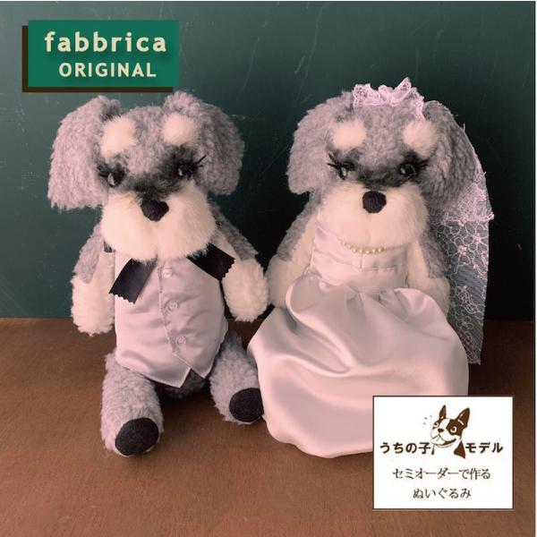 【美品】ウェディングドール　シュナウザー　結婚式　犬　洋装 fabbrica_wed-004