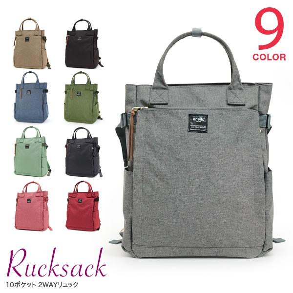 Anello アネロ レディース メンズ リュック 杢調ポリキャンバス 10ポケット2wayリュック At C1225 Caatc1225 Fabbro Rosso 通販 Yahoo ショッピング