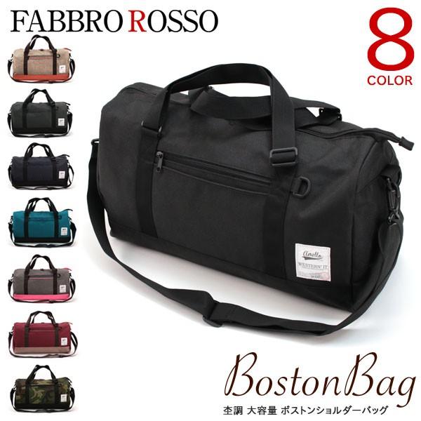 ボストンバッグ 杢調ポリ 大容量 ボストンショルダーバッグ 背負えるボストンバッグ 男女兼用 メンズ Anello アネロ Au A0137 Caau0137 Fabbro Rosso 通販 Yahoo ショッピング