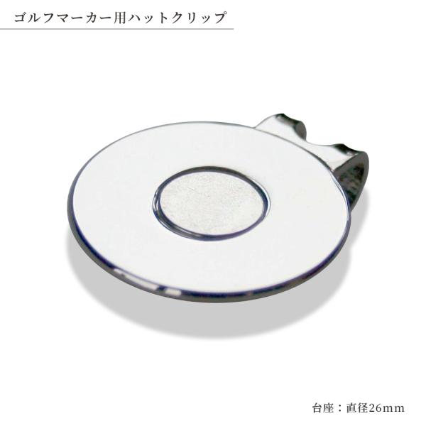 ゴルフマーカー マグネット キャップ ハットクリップ シルバー おしゃれ デザイン プレゼント 父の日 コンペ 景品(gclip01)