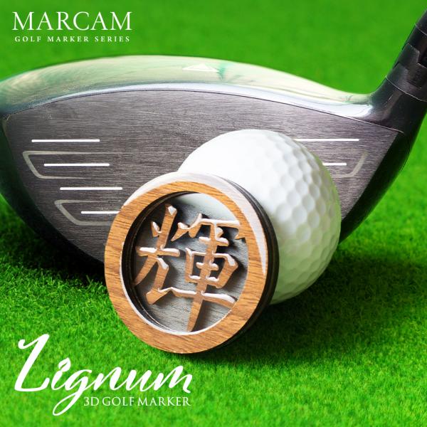 ゴルフマーカー 名入れ マグネット ボールマーカー 大きい おしゃれ コイン 木目調 プレゼント コンペ 景品  MARCAM Lignum(golfmarker36)