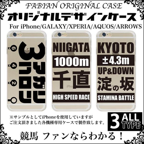 競馬 グッズ グッツ上がり3ハロン 千直 競馬場 iPhone18Pro 17 16 Pro スマホ ケース Galaxy S26 Google Pixel11