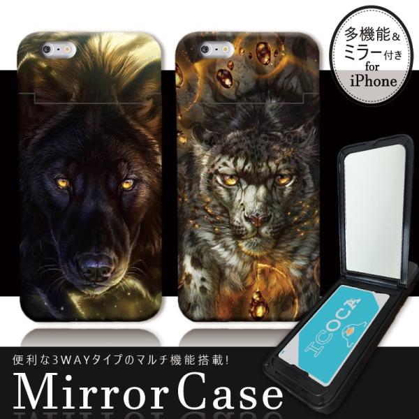 Iphone Xr Xsmax X Xs ケース ミラー付き 8 8plus 鏡 おしゃれ 付き ミラー 狼 オオカミ ウルフ 虎 アニマル 動物 かっこいい クール おしゃれ Buyee Buyee 日本の通販商品 オークションの代理入札 代理購入