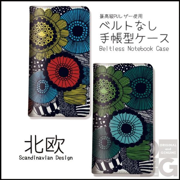 Iphonese 第2世代 Iphone11 Pro Max X Xr ベルトなし 手帳型 ケース カバー 北欧 モダン Buyee Buyee Japanese Proxy Service Buy From Japan Bot Online