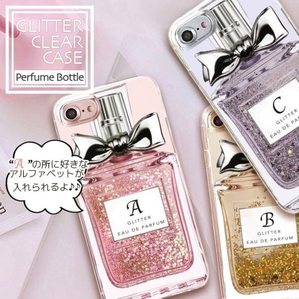 イニシャル入り Iphone12 ケース Iphone11 ケース Iphonese2 12 Mini Pro Xr X グリッター 星 キラキラ Glitter 香水ボトル Perfumebottle Buyee Buyee Japanese Proxy Service Buy From Japan Bot Online