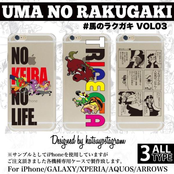 かっちゃん 競馬 グッズ ハード ケース Iphone11 Pro Max Iphonex Xr 等のiphone ケース Xperia Galaxy カバー 乗馬 馬 馬のラクガキ No Keiba No Life Buyee Buyee 日本の通販商品 オークションの代理入札 代理購入