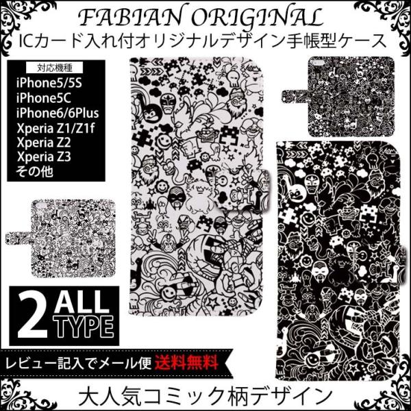 コミック柄 おしゃれ 手帳型ケース Iphonexsmax Iphone Xs X Xr 8 Plus 7 Iphone Se Iphone6 6s インベーダー アメコミ キャラクター 全機種対応 Buyee Buyee 日本の通販商品 オークションの代理入札 代理購入