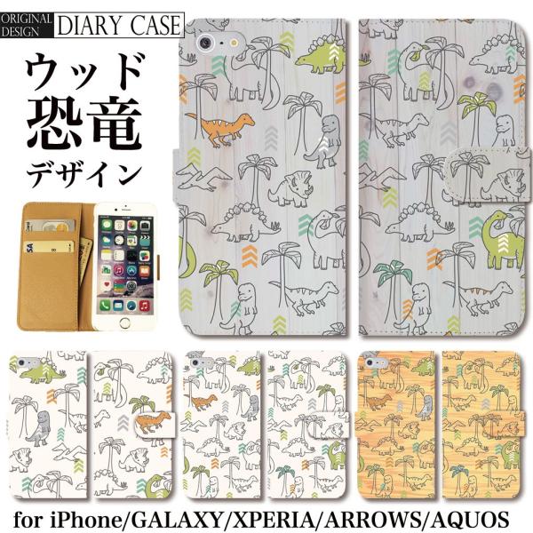 恐竜 ウッド ダイナソー 木目 Iphone13 Pro 手帳型 ケース Max 13mini Iphone 12 Pro 11 Se2 スマホ ケース Buyee Buyee Japanese Proxy Service Buy From Japan Bot Online