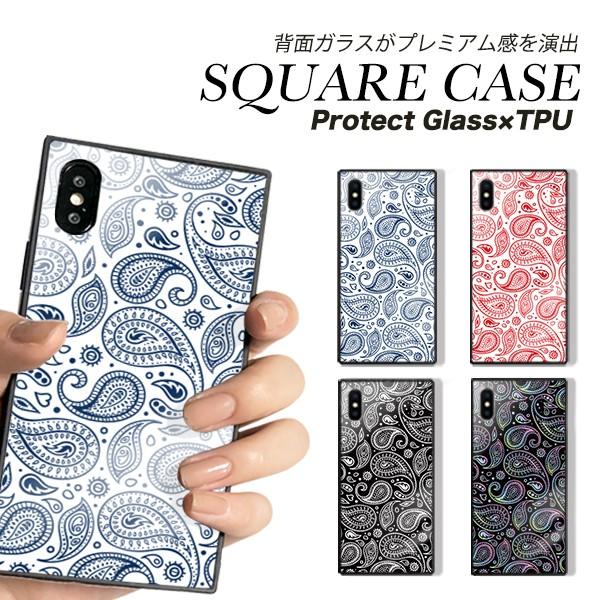 Iphone11 Pro Max 背面ガラス スクエアケース Iphone Xr Xs Max Iphone 8 Plus Galaxy S9 強化ガラス カバー ペイズリー 色違い ペア ネイティブ Sq Fabian 通販 Yahoo ショッピング