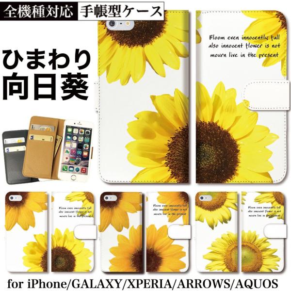 ひまわり ボタニカル おしゃれ 単語 サンフラワー 南国 Iphonese2 ケース Iphone11 ケース 手帳型 Pro Max Xs Xr Iphone8 ケース スマホケース Buyee Buyee 提供一站式最全面最专业现地yahoo Japan拍卖代bid代拍代购服务 Bot Online