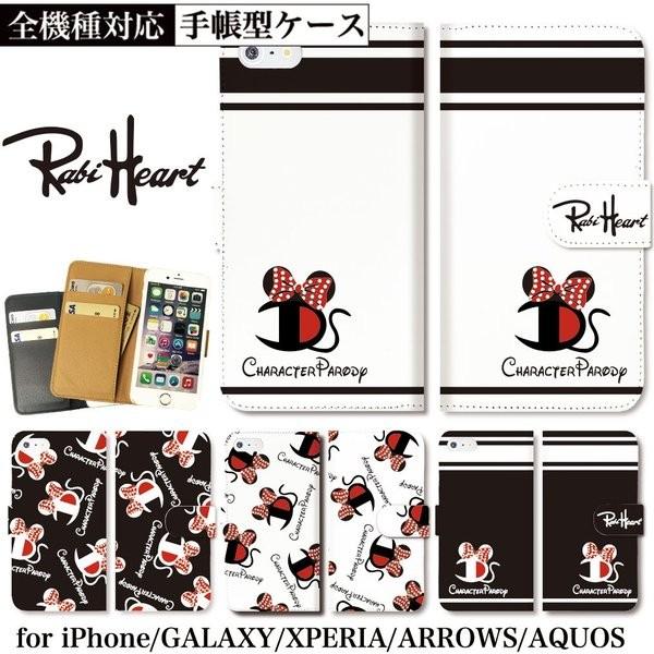 Rabiheart キャラクター パロディ手帳型ケース Iphone11 ケース 手帳型 Pro Max Iphonexs Xr Iphone8 ケース スマホケース Buyee Buyee 提供一站式最全面最專業現地yahoo Japan拍賣代bid代拍代購服務 Bot Online