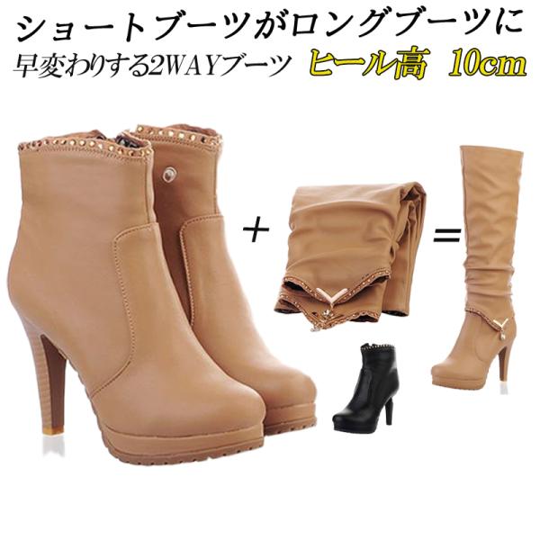 ブーツレディース ロングブーツ ショートブーツ 2WAY ブーツ おしゃれ ショートブーツ ブーツ黒 厚底ブーツ ミドルブーツ 歩きやすい