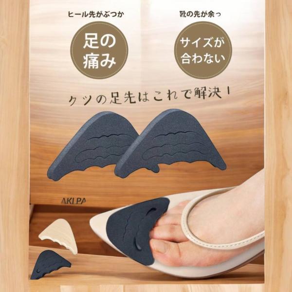 商品説明文「もうパカパカしない！痛くない！」サイズ選びで失敗した靴や、履き慣れないパンプスの救世主。「お気に入りのパンプスが少し大きくて脱げやすい…」 「つま先が当たって痛い、外反母趾がつらい…」 そんなお悩みを、この1足で一気に解決します...