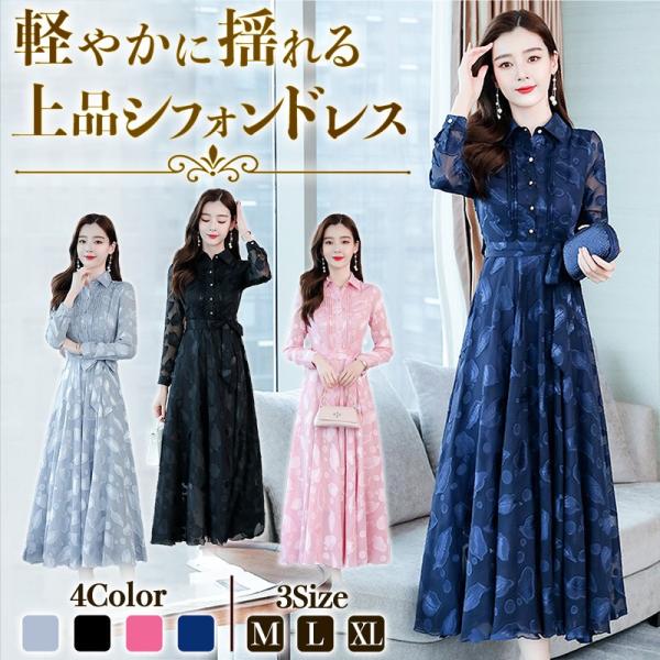 ■カジュアル なお出掛けだけでなく、フォーマル なイベント ( 結婚式 二次会 発表会 ステージ衣装 お呼ばれ 入学式 入園式 卒業式 卒園式 )の ステージドレス としても最適■美しい立 体総レース の Aライン スカートタイプの オケー...