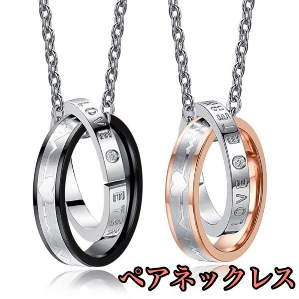 「永遠の愛」を象徴するこちらのペアネックレスは、特別な二人の絆をそっと輝かせます。シンプルで洗練されたデザインには、互いの存在がそばにある安心感と、これからも共に歩む決意が込められています。素材には高品質のステンレスやシルバーを使用し、アレ...