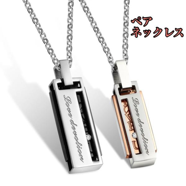 ペアネックレス ステンレス 2本セット 永遠の愛 ステンレス製 ペアネックレス W プレート シルバー アクセサリー カップル 学生 安い
