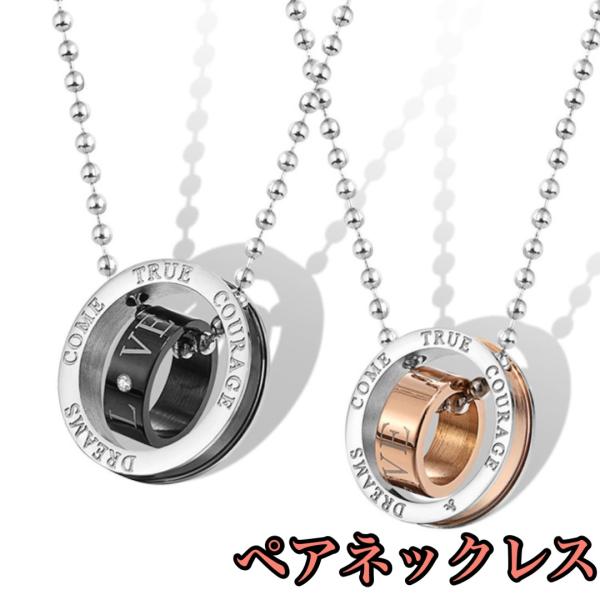 「永遠の愛」を象徴するこちらのペアネックレスは、特別な二人の絆をそっと輝かせます。シンプルで洗練されたデザインには、互いの存在がそばにある安心感と、これからも共に歩む決意が込められています。素材には高品質のステンレスやシルバーを使用し、アレ...
