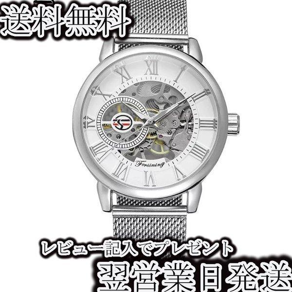 腕時計 メンズ 時計 機械式 機械式腕時計 30代 40代 50代ブランド おしゃれ 安い 防水ズ 高級 Forsining Forsining008 みっくんの腕時計 通販 Yahoo ショッピング
