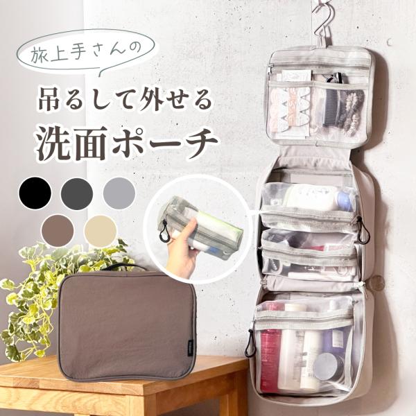 RRL トラベル ポーチ（洗面用） トラベルポーチ 吊り下げ 洗面用具 洗面ポーチ 旅行 ポーチ