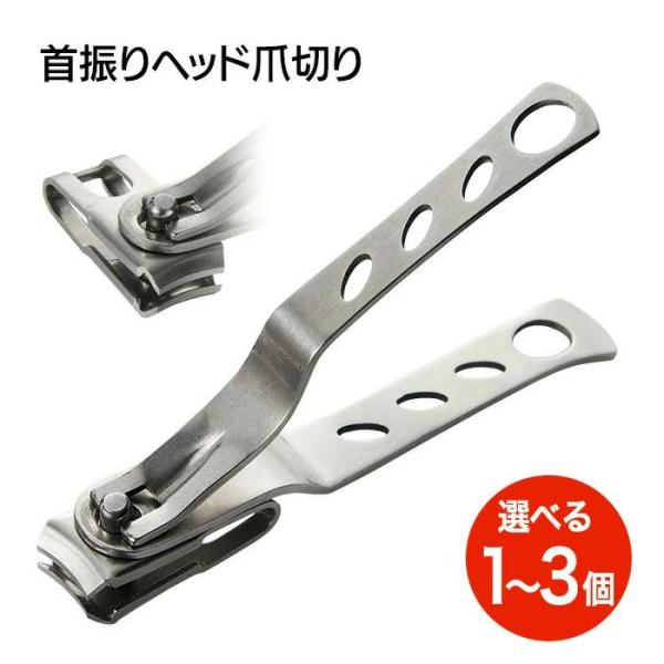 首振りヘッド爪切り爪切りのヘッド部分が縦・横に回転するするので用途に合わせてご使用になれます。ヘッドが自由に動くので爪切りが楽になります。手を回しにくい角度で無理なくご使用になれます。JAN 4527231061380サイズ 全長約10cm...