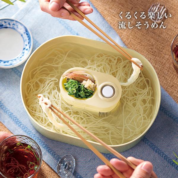 流しそうめん機 流しそうめん器 そうめん流し器 回るタイプ コンパクト 乾電池 ミニサイズ 手軽 楽しい 素麺 【☆60】【EN】/くるくる楽しい流しそうめん器