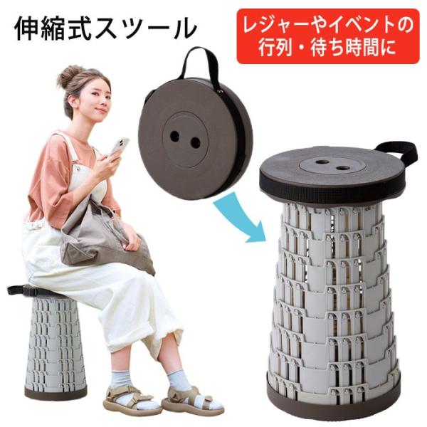 スツール 伸縮タイプ 蛇腹式 持ち運び 携帯 コンパクト 便利 肩掛け 手持ち 手さげ 2WAY 行列 イベント 休憩 一休み 快適 【◎80】/伸縮式スツール1個