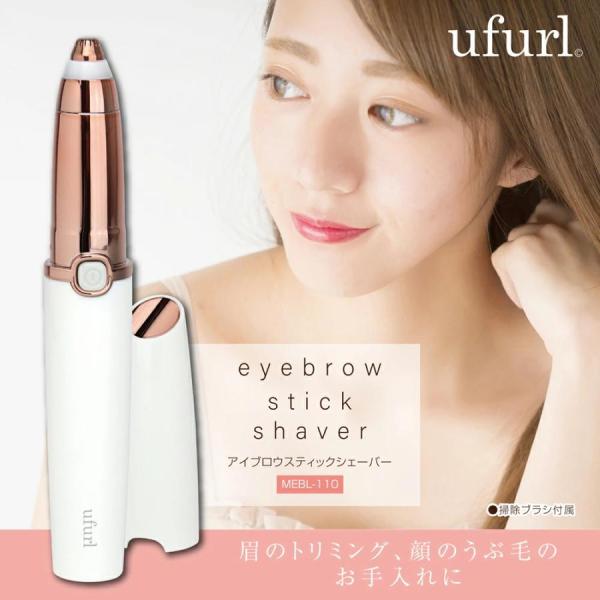 商品名 アイブロウスティックシェーバー品　番 MEBL-110JAN 4532141146249サイズ 約 直径2 × 高さ13cm重　量 約 30g素　材 ABS、POM、ステンレス、銅電源方式 単4形アルカリ乾電池×1本※乾電池は別売り...