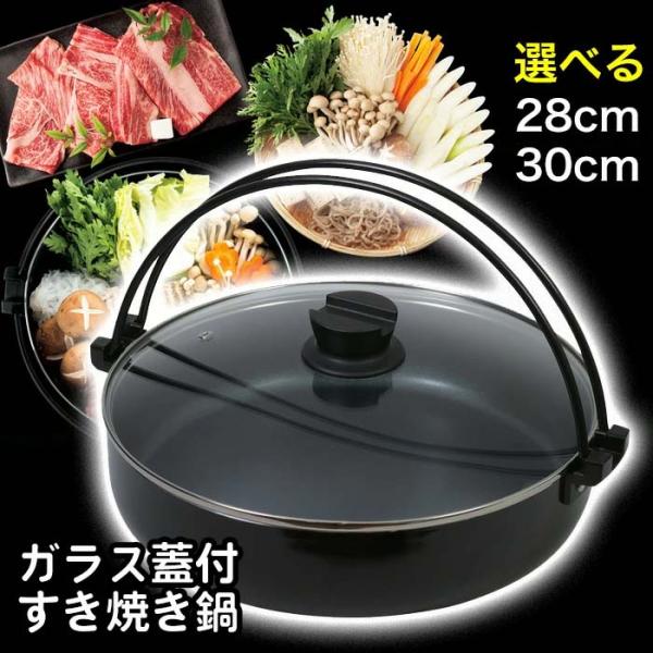 こびりつきにくいふっ素加工。ふたつまみに菜箸やおたまを置くことができます。 おうち御膳 ふっ素加工IH対応ガラス蓋付すきやき鍋28cm サイズ 約幅330×奥行290×高さ125mm 重量 約1678g おうち御膳 ふっ素加工IH対応ガラス...