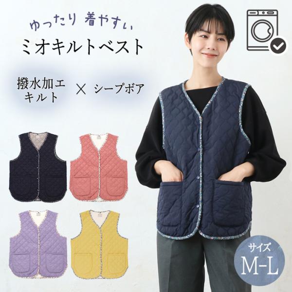 IKUKO イクコ キルトニット＆シープボア ベスト2