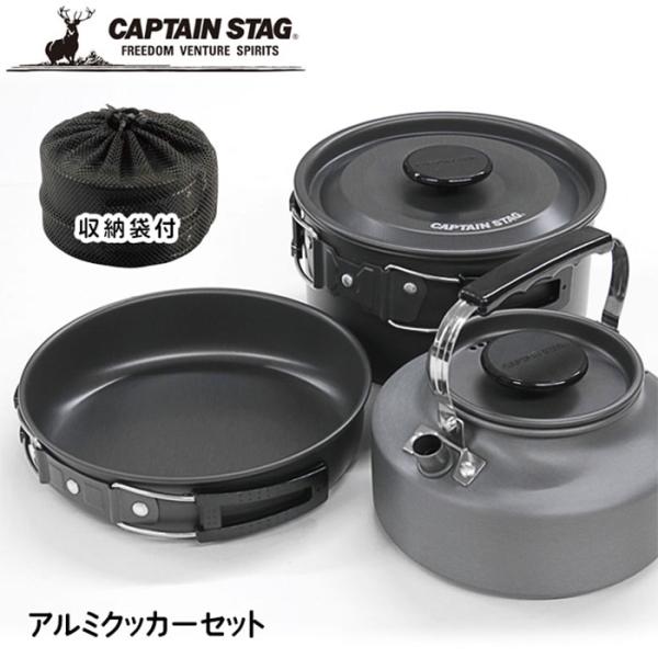 他サイト： クッカー クッカーセット 調理器具 フライパン 鍋 ケトル キャンプ用品 アウトドア 災害用 アルミクッカーセット 【☆60】/Easyアルミクッカーセットの商品画像