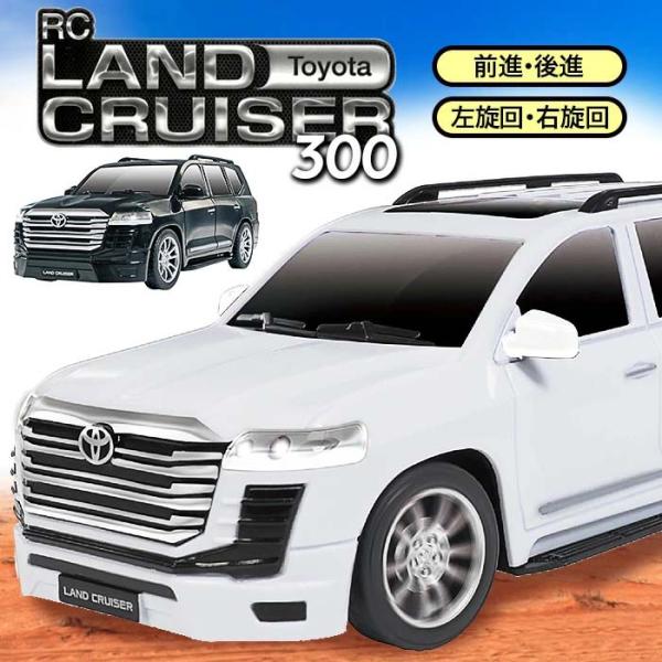 RC トヨタランドクルーザー300 HAC4029 ランドクルーザーのフォルムをRCで再現！フルファンクション搭載で自由に動く！ライトも点灯します。 カラー ホワイト、ブラック フルファンクション 前進・後進、左旋回・右旋回、停止 サイズ ...