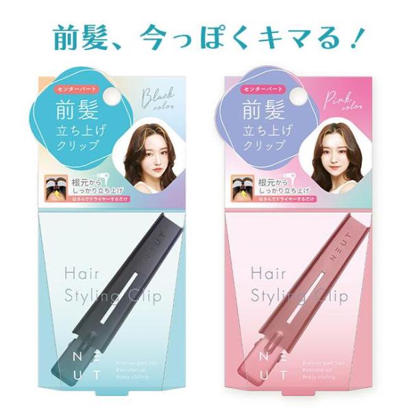 BW ニュート前髪立ち上げクリップはさんでドライヤーするだけで根元からしっかり立ち上がる！JAN：4573225280749 ブラック4573225280763 ピンク前髪立ち上げクリップ男性にも人気。今っぽくキマる、前髪スタイリング！はさ...