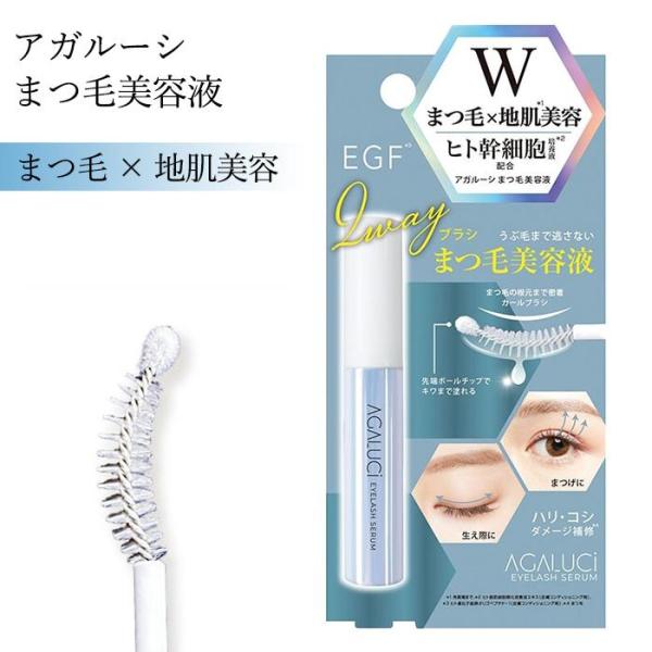 [ビューティーワールド]アガルーシ まつ毛美容液ヒト幹細胞培養液(※1)配合で、まつ毛と地肌(※2)の両方にアプローチするまつ毛美容液。キワまで塗れるボールチップとまぶたのカーブにフィットするカールブラシが一体化した2wayブラシを採用。う...