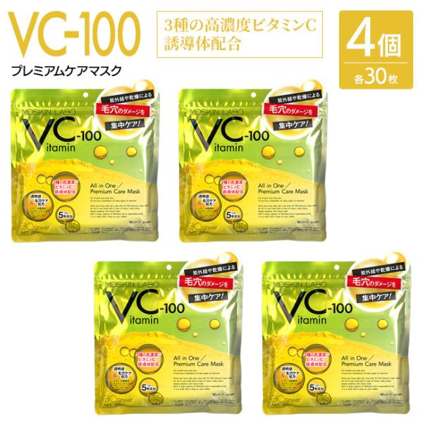 MDSKIN LABO 【4個セット】 パック フェイスマスク VC-100 合計120枚